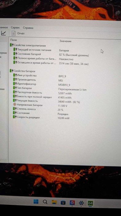 MSI KATANA 17 B12VGK на NVIDIA GeForce RTX 4070(8GB)