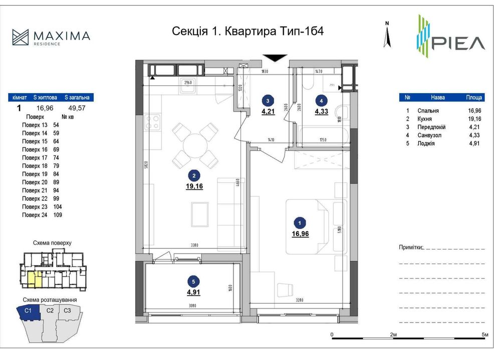 Простора 2-к квартира в ЖК Maxima Residence 49.6 м2 30% перший внесок