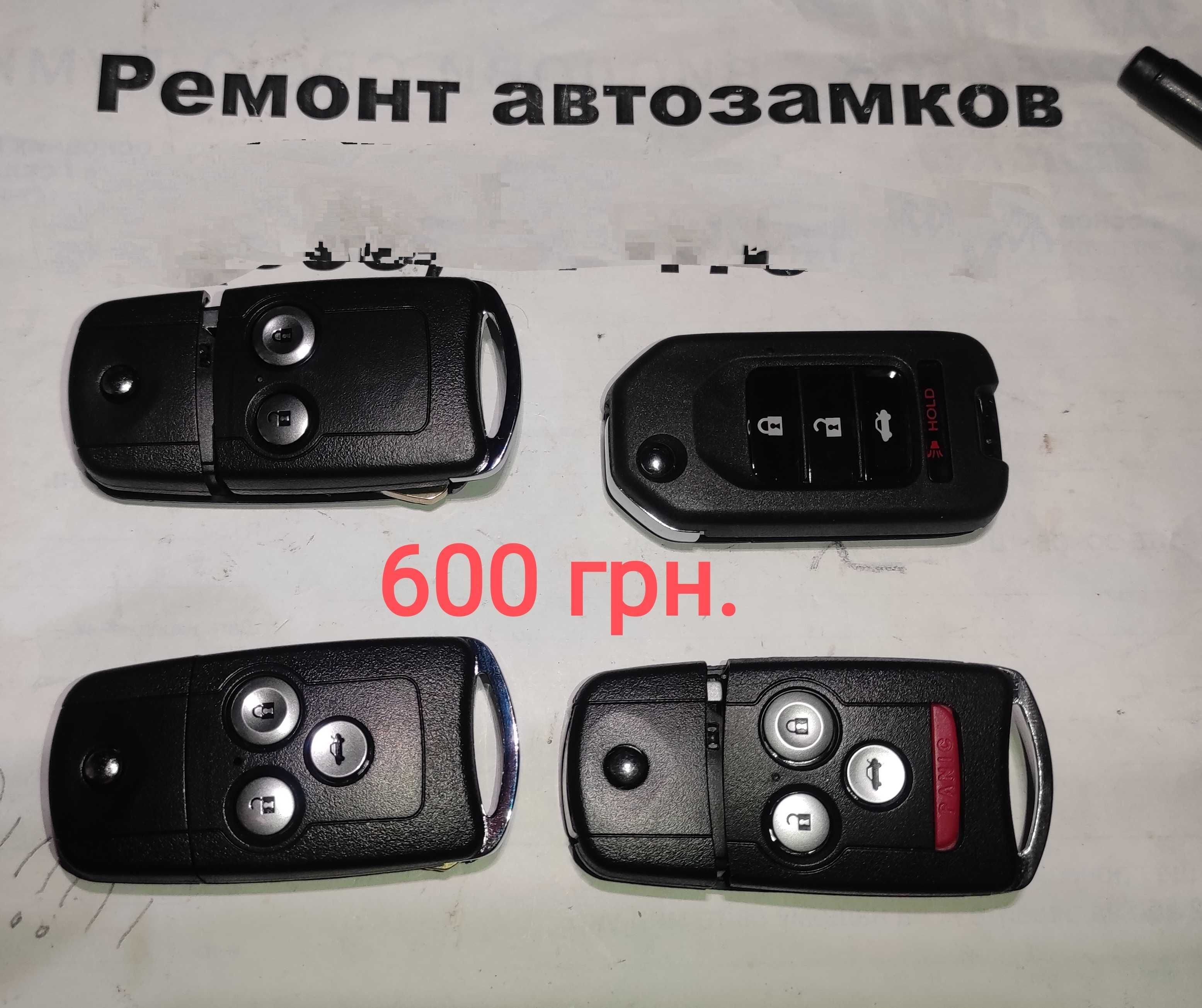 Корпус выкидного ключа Opel. Chevrolet. VW. Renault. Fiat