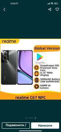 Realme C67  8/256 NFC