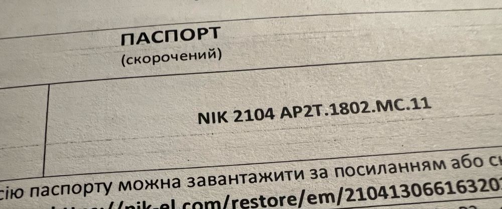 Лічильник nik 2104 ap2t.1802.mc.11