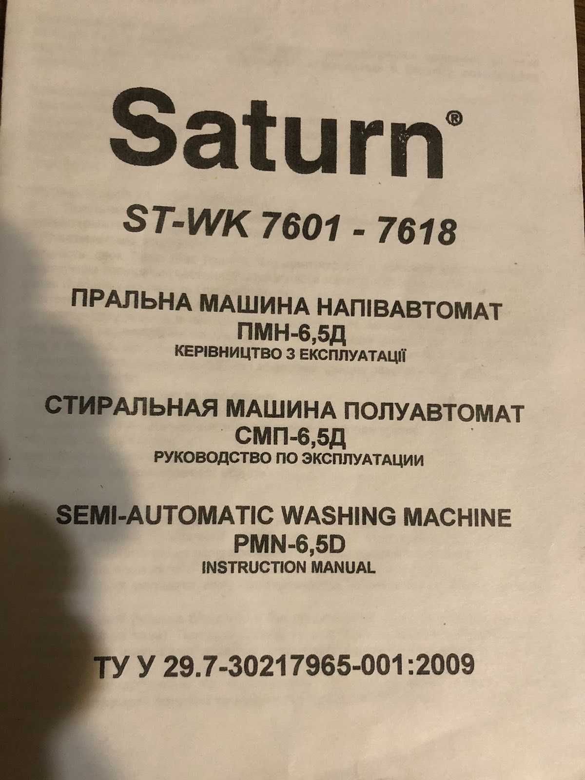 Стиральная машина Saturn ST-WK 7601 7618 стиралка