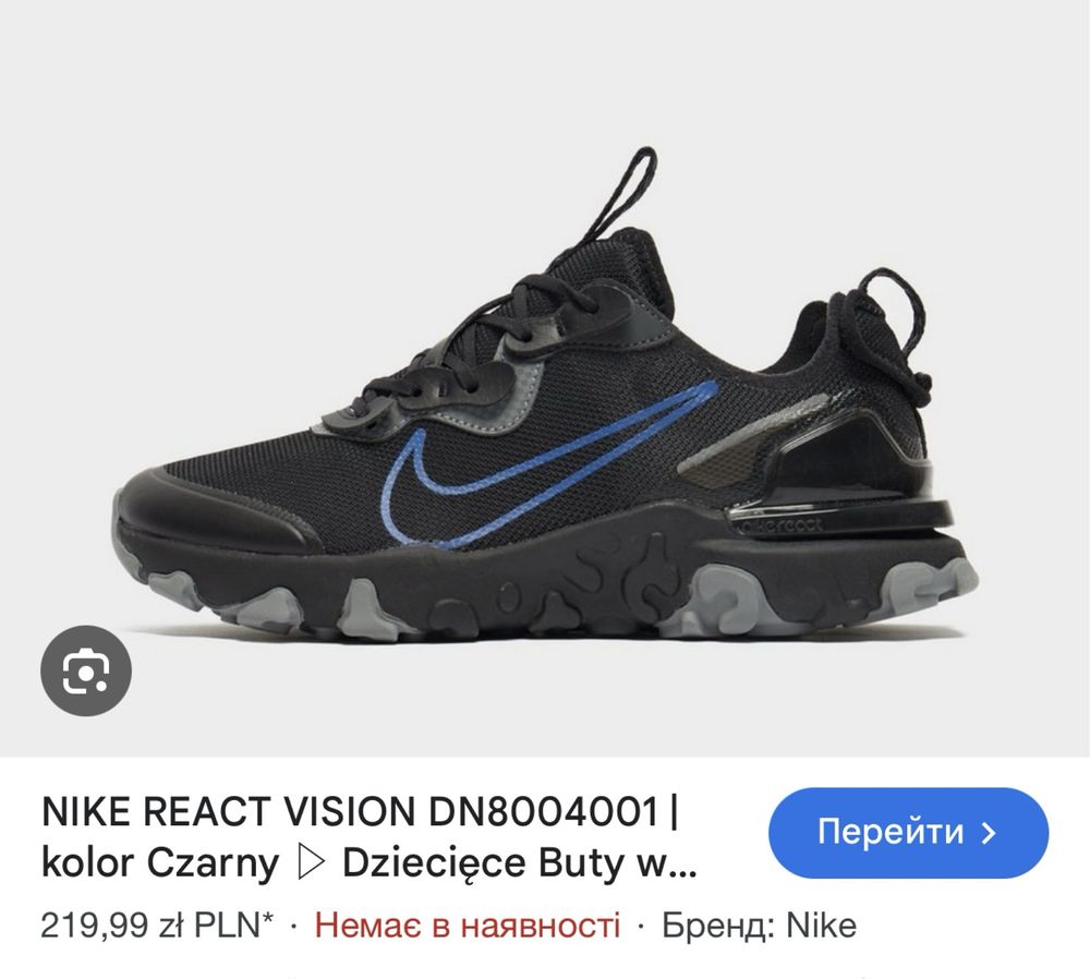 кросівки Nike React Vision (DN8004-001), оригінал Гарний  стан