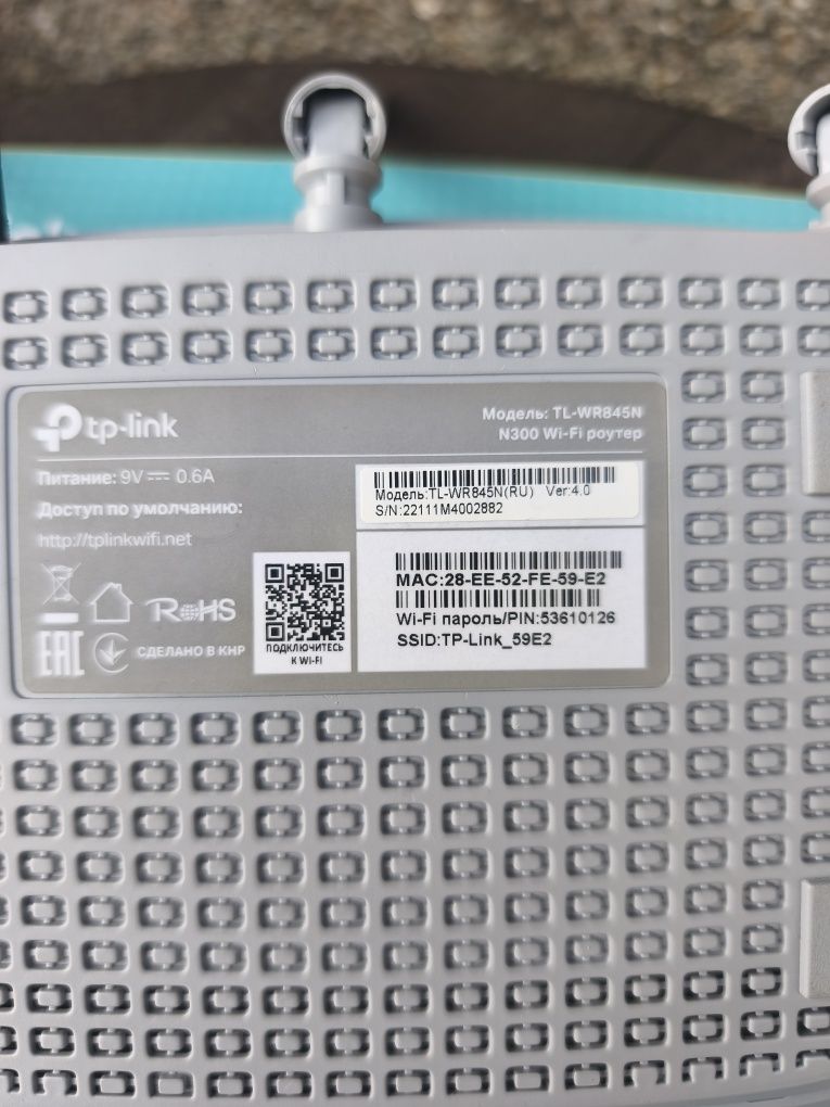 Wi-fi роутер TP-Link TL-WR845N N300