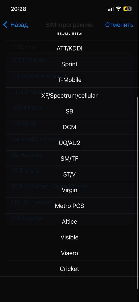 Rsim | MKDS Ultra Blue v5.5 | отвязка от оператора, чип Рсим R-sim