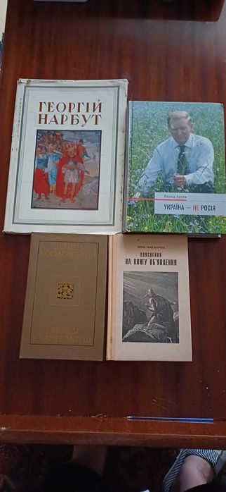 Мова українська.Т.Шевченко , Біблія, Казки та ін.