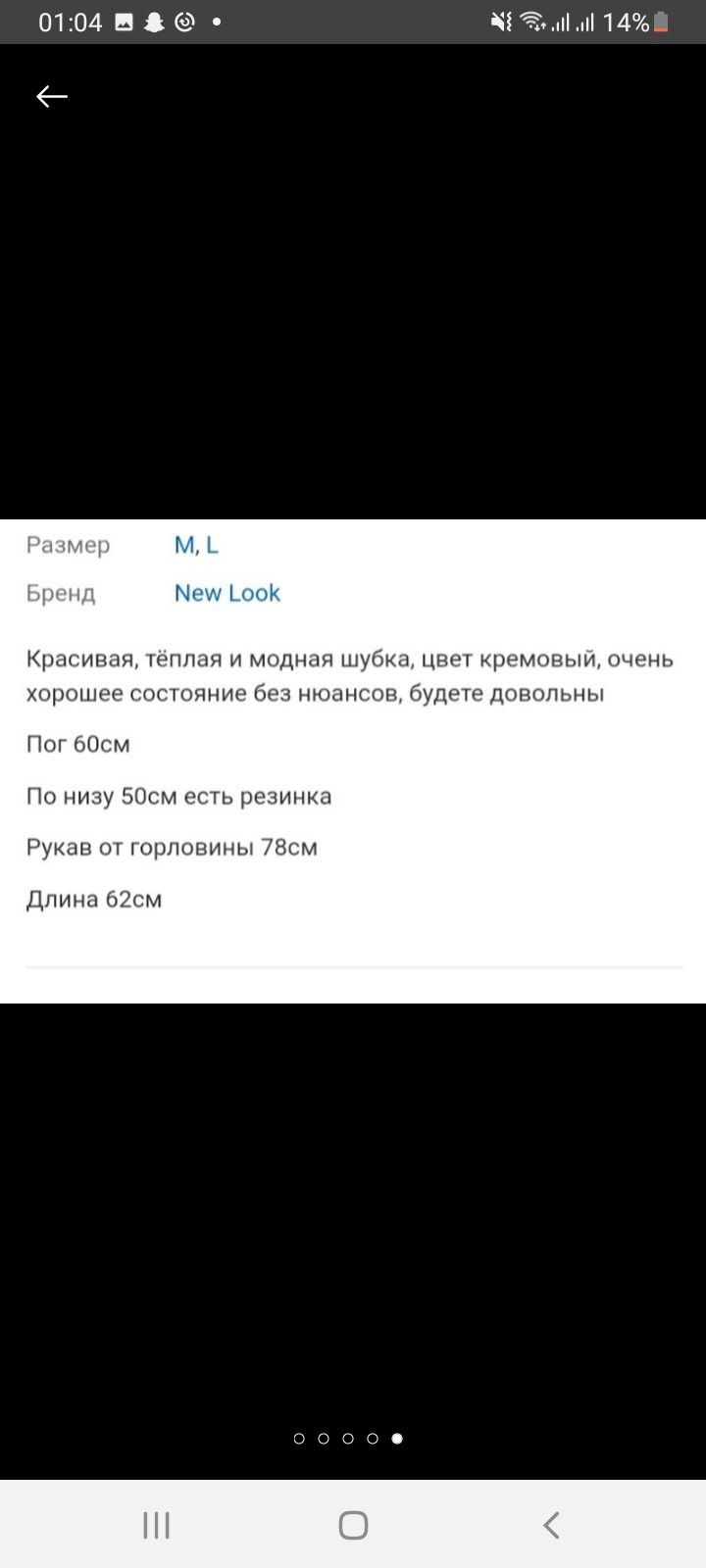 Шубка Тедди NEW LOOK