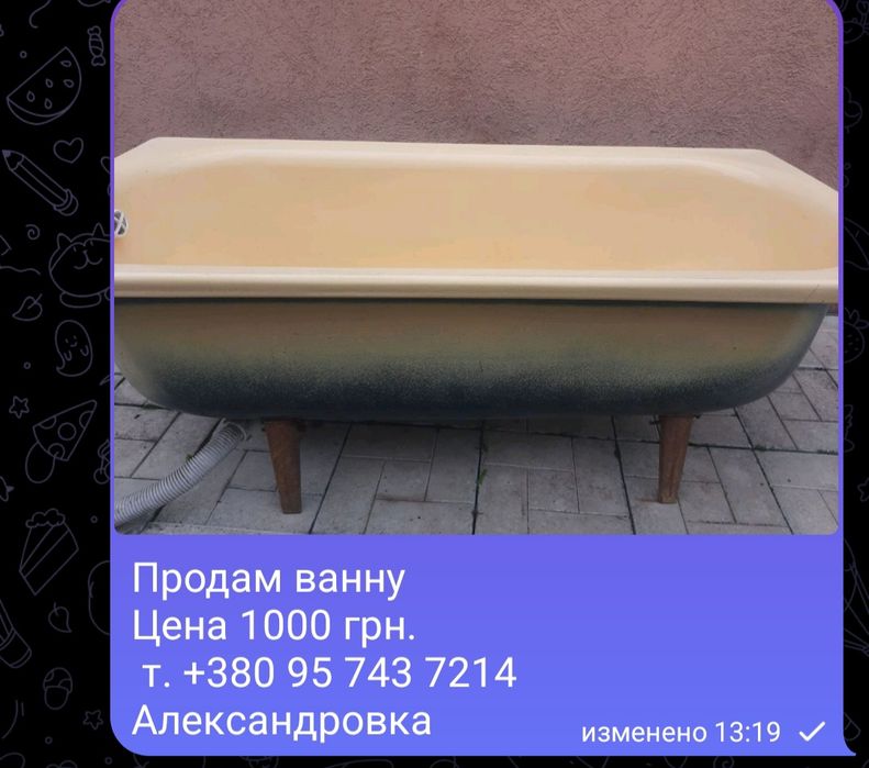 Ванна размер  150х70