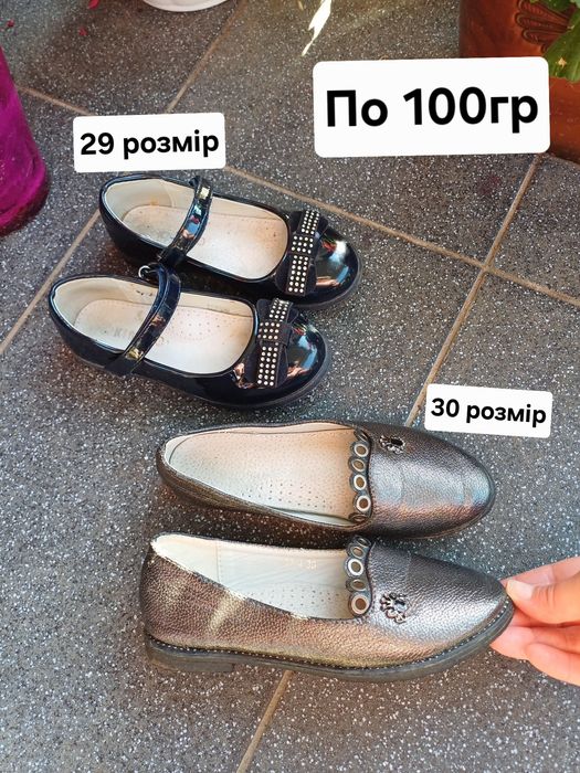 Туфлі для дівчинки 30 розмір