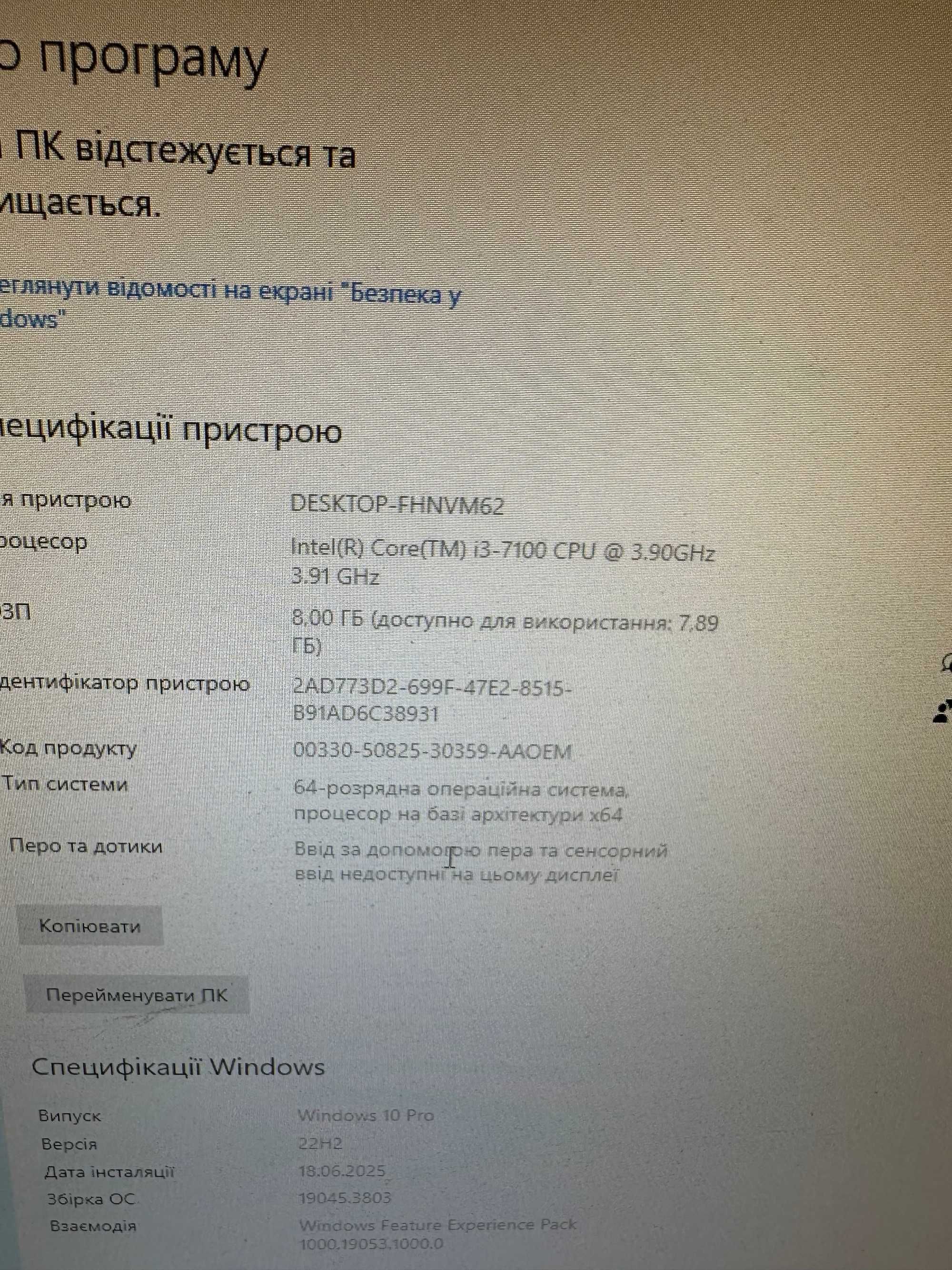 Системний блок DELL 3050 i3 7100 RAM 8GB SSD 250Gb