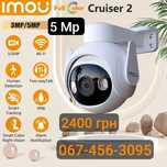 Imou Cruiser 2 5Mp,  Wifi IP Сирена Имоу камера •НОВІ•ГАРАНТІЯ•
