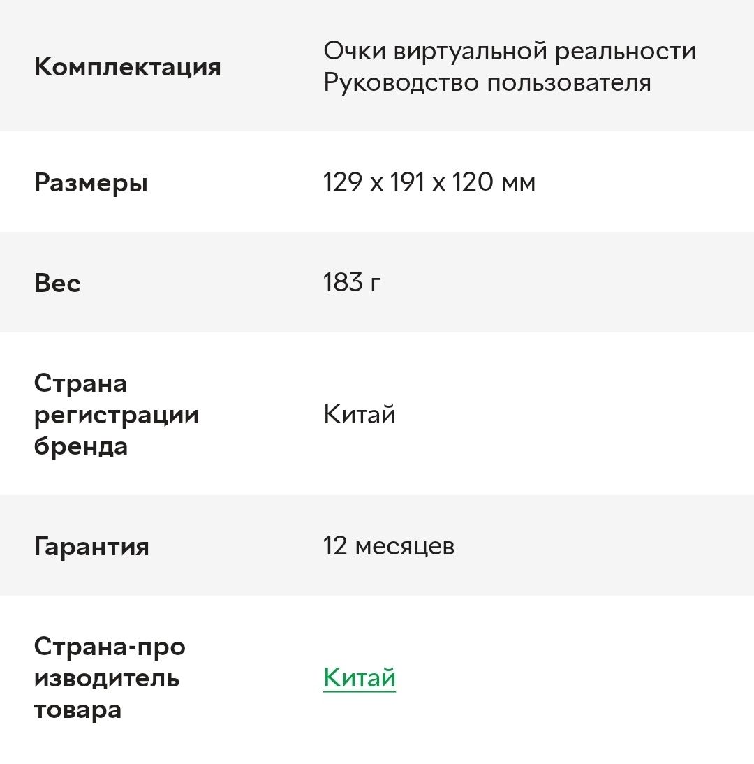 Очки виртуальной реальности Xiaomi Mi VR Play 2 (Xiaomi Mi VR Play 2)