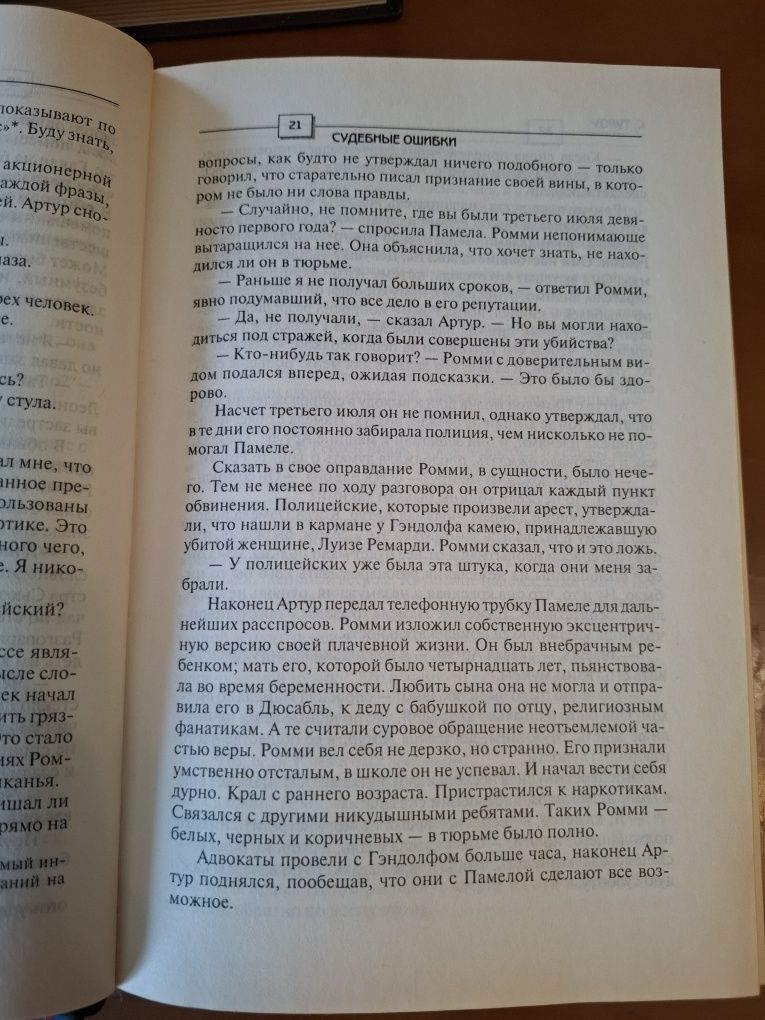 The International Bestseller