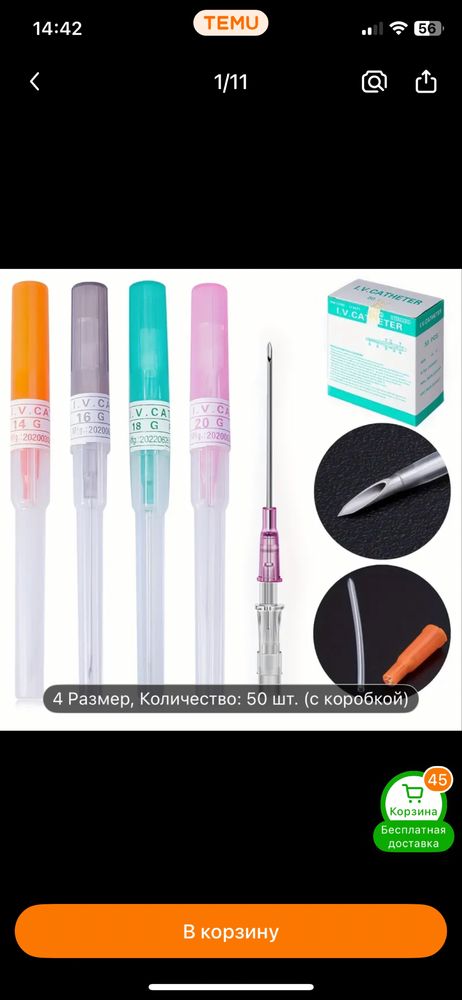Продам иглы для пирсинга
