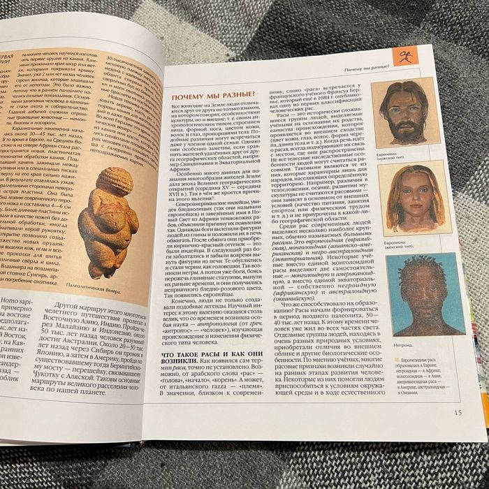 Энциклопедия Аванта страны народы цивилизации