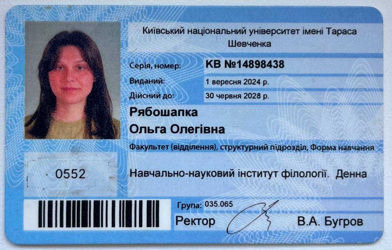 Репетитор з Англійської мови