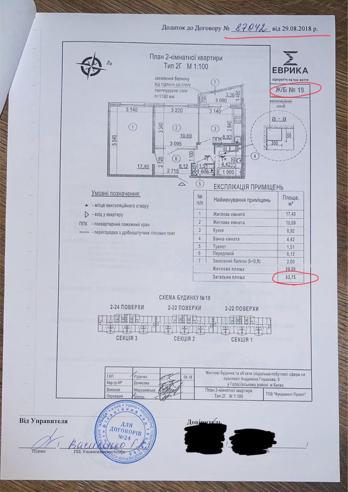 2-к квартира 54 кв м, ЖК Еврика, Без %, Метро Іподром, Переуступка