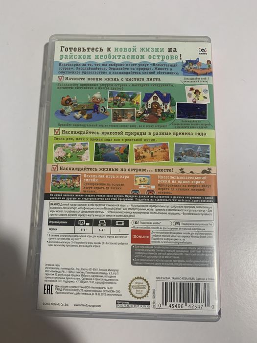 Animal Crossing New Horizons RUS (Nintendo Switch)