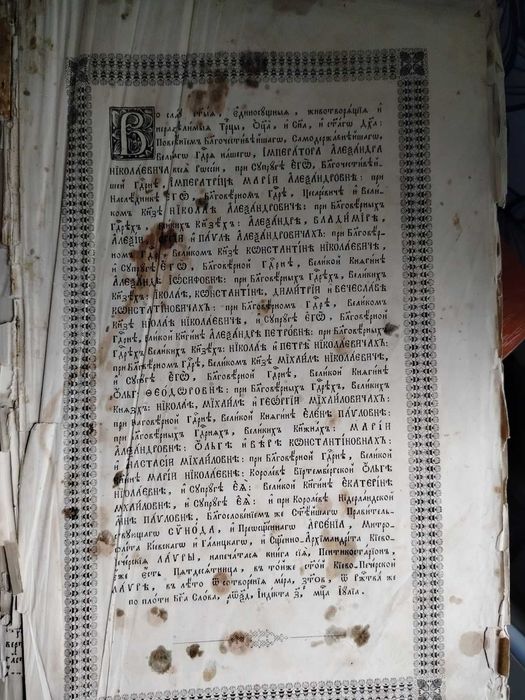 Пентикостарионь 1864 г "Сиречь" Пятидесятница старинная церковная