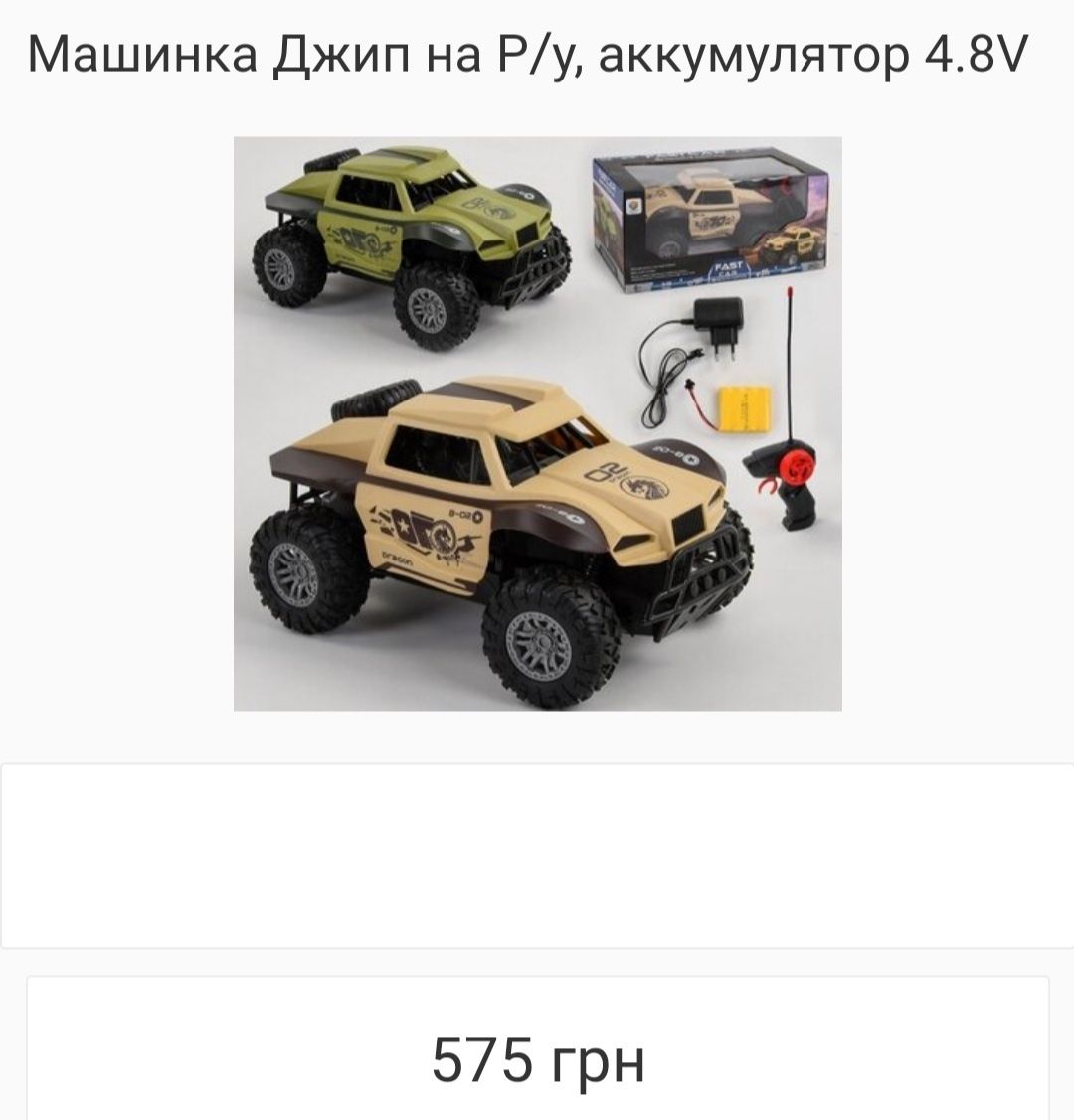 Машинка Джип 24 см на Р/у, аккумулятор 4.8V