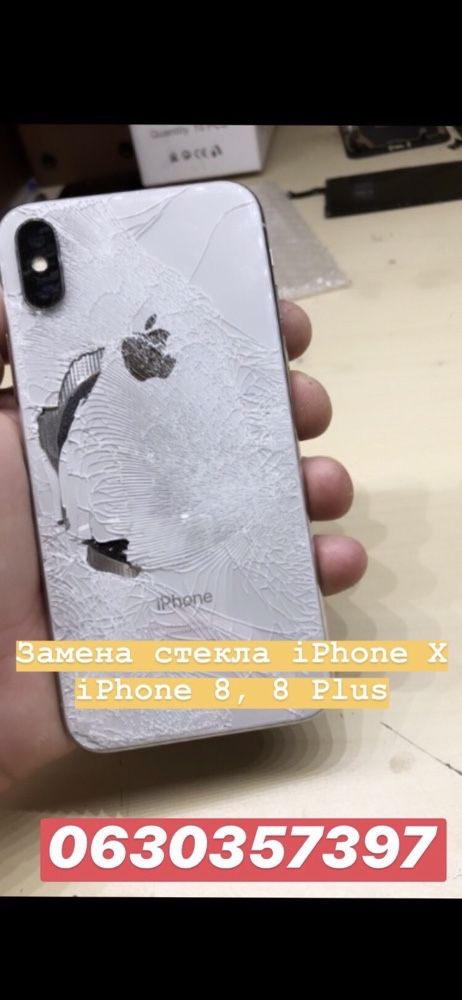 Замена стекла заднего на Apple iPhone 7 7Plus8 8+ X XR XS MAX оригинал