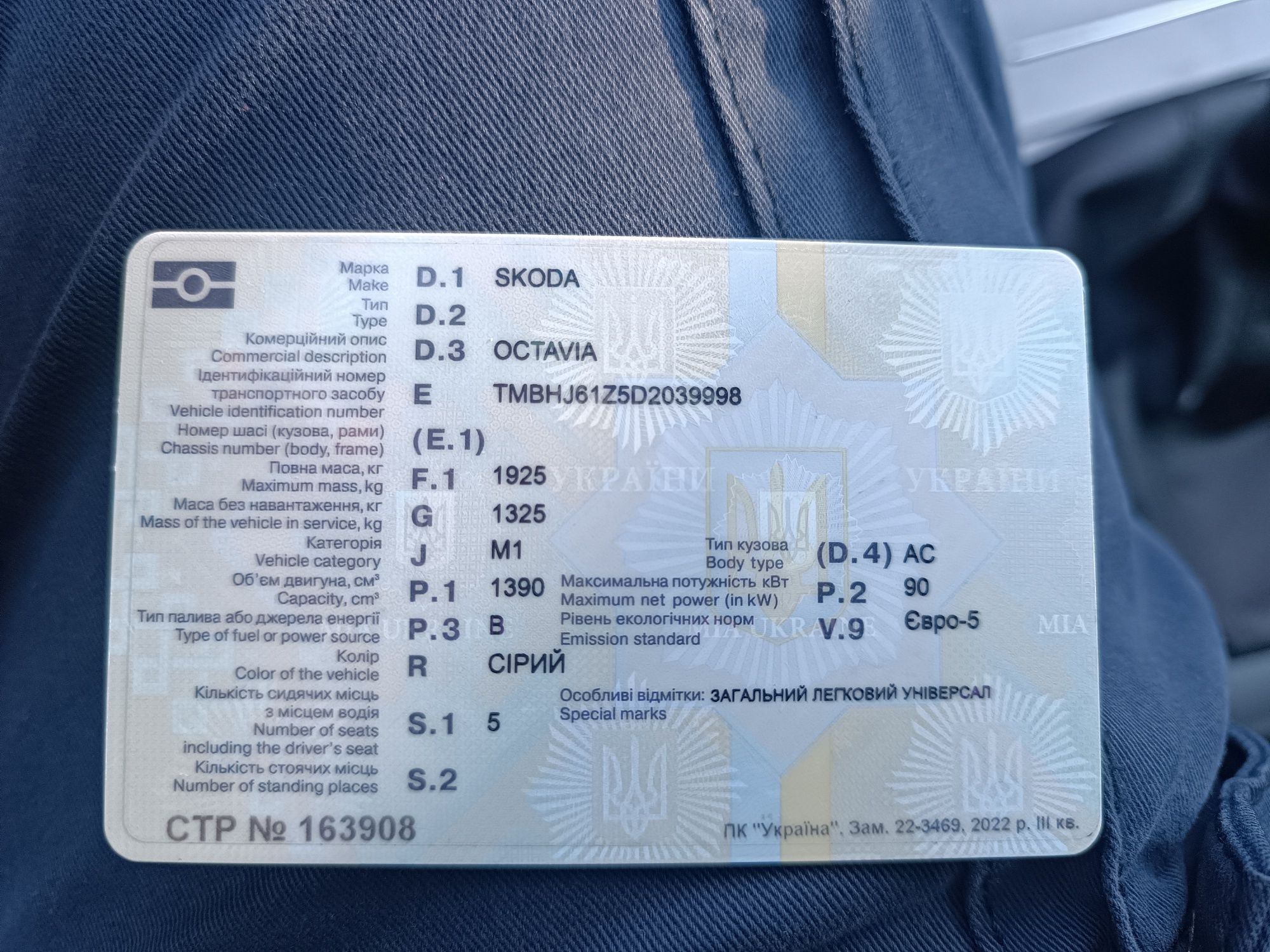 Авто Scoda octavia 1.4 2012г.в. A5 шкода октавия универсал