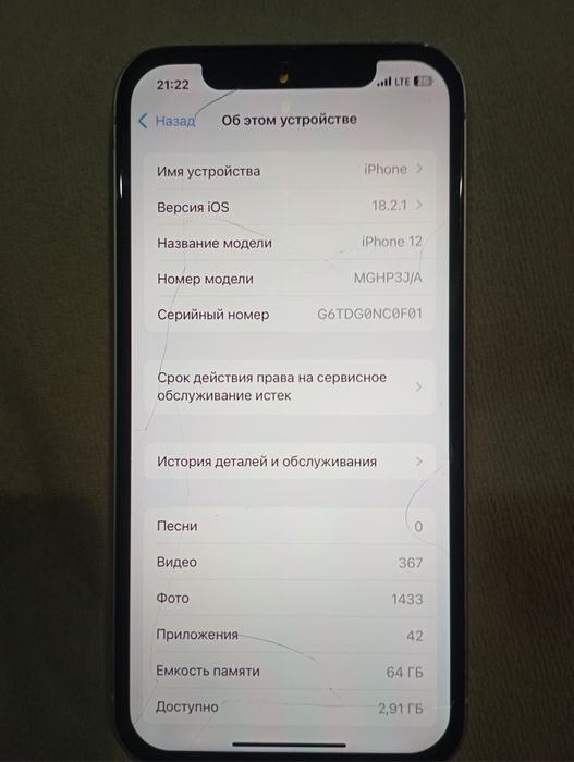 Продам айфон 12 64gb