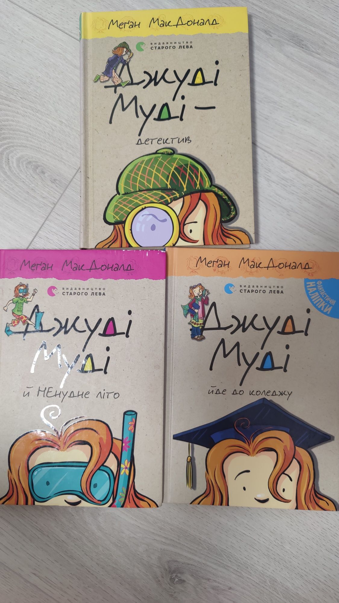 мавка, дісней, джуді, мозер, коргі, Колле, Ліна Паке, мама Му