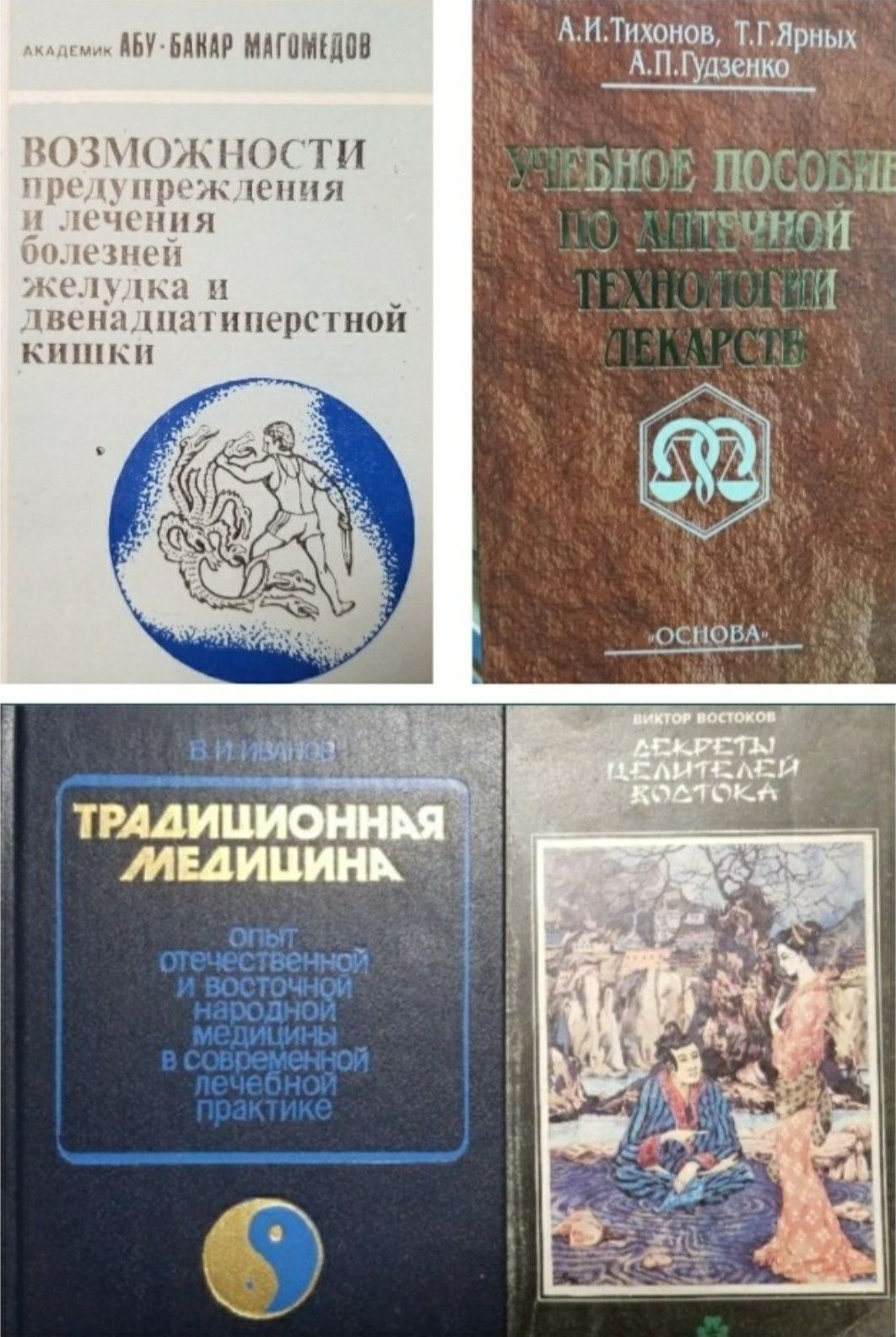 Психиатрия. Анатомия. Физиология. Рефлексотерапия. Протезирование.