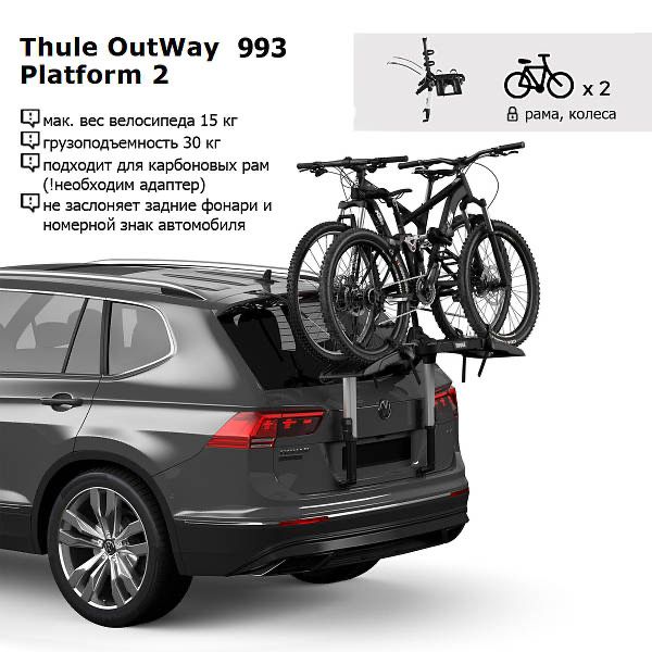 Велокрепление Thule OutWay Hanging 3 993, 994, 995 на заднюю дверь