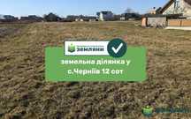 Ділянка під забудову с.Черніїв