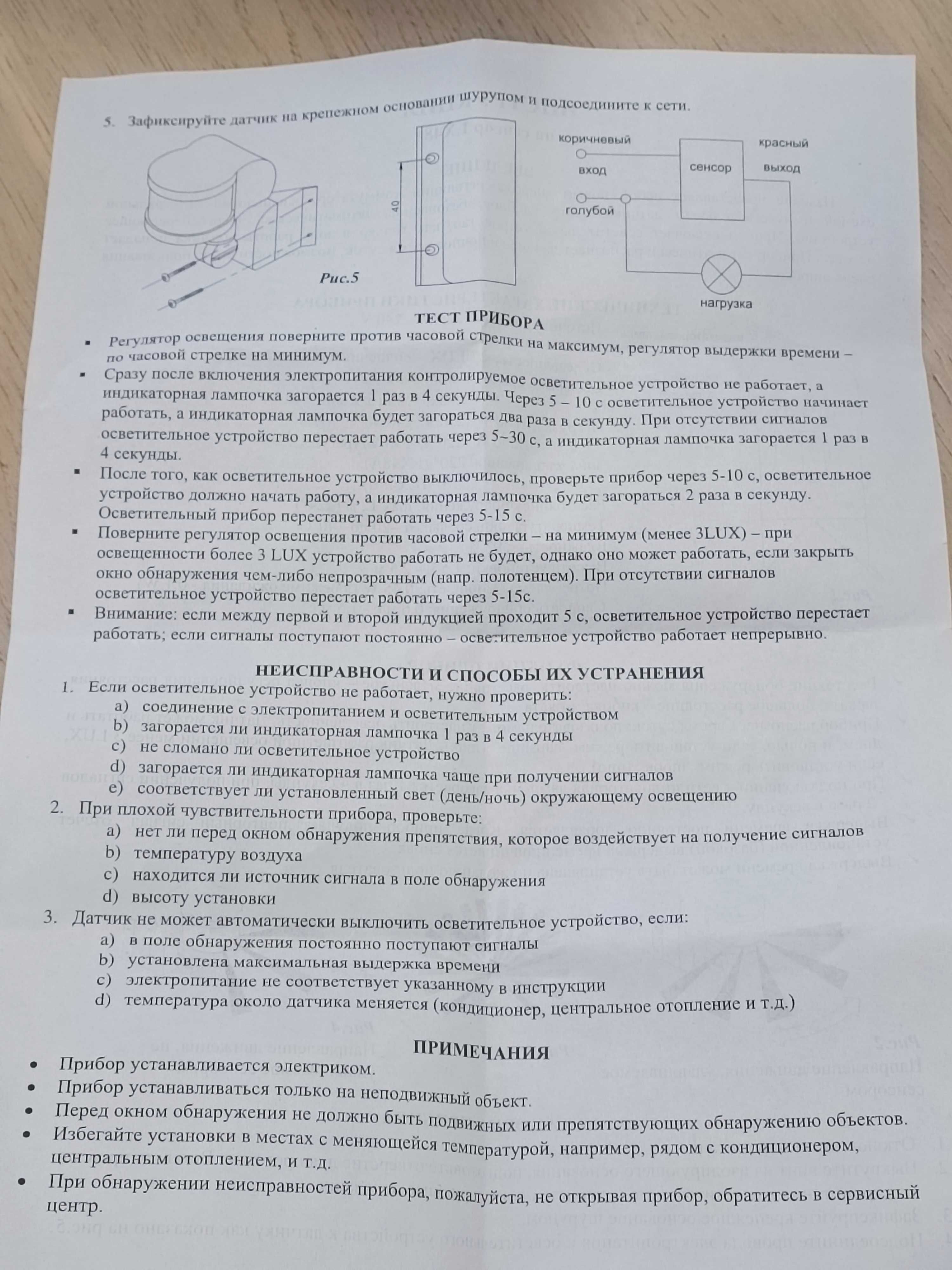 Датчик движения LX 48A 1200w обнаружение 11 м 220° 2.5 м г. Сумы