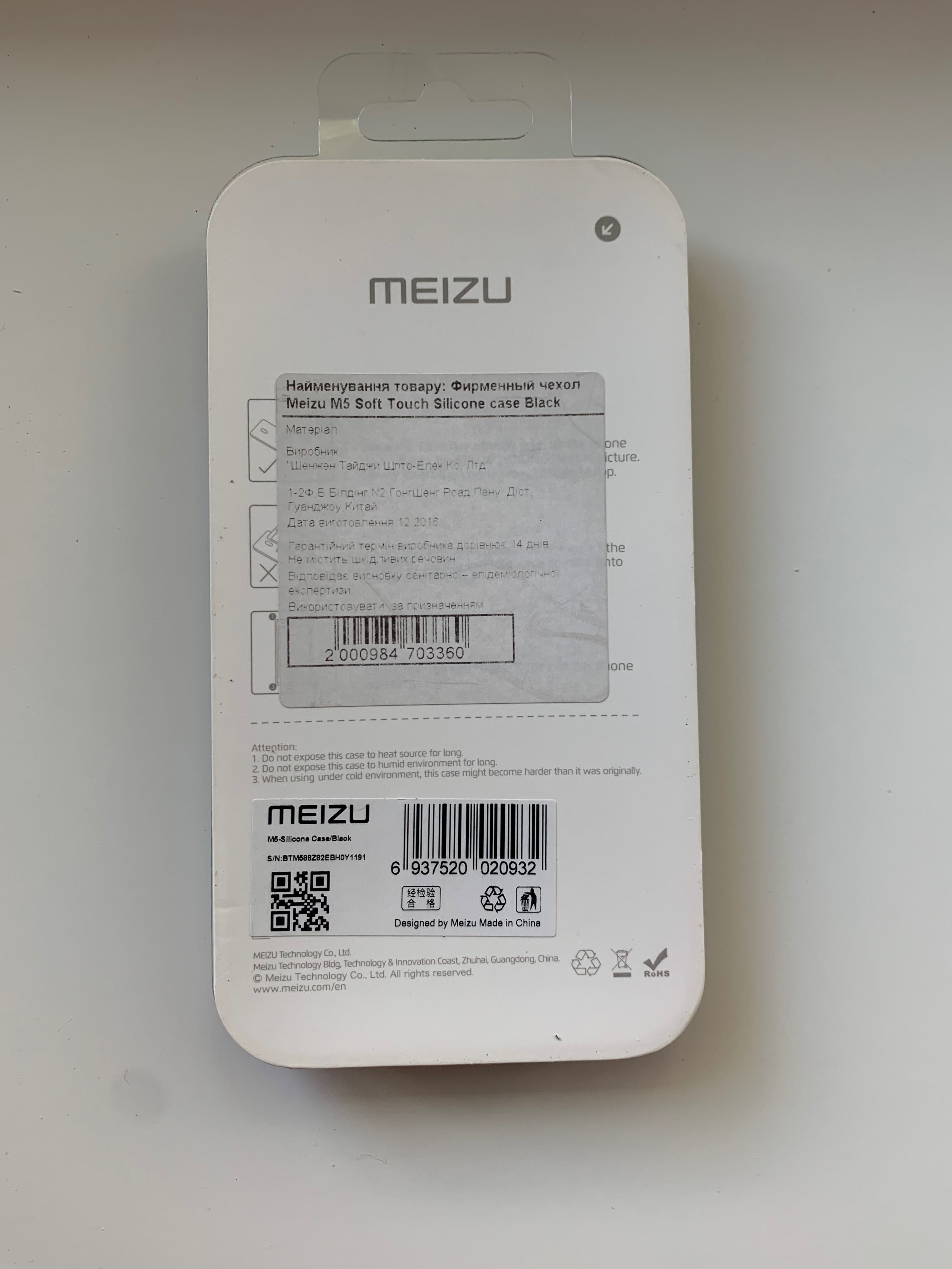 Meizu M5 Soft Touch Silicone case Black