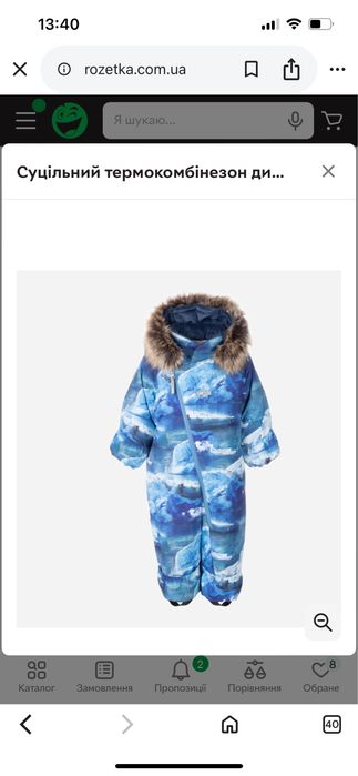 Зимовий комбінезон