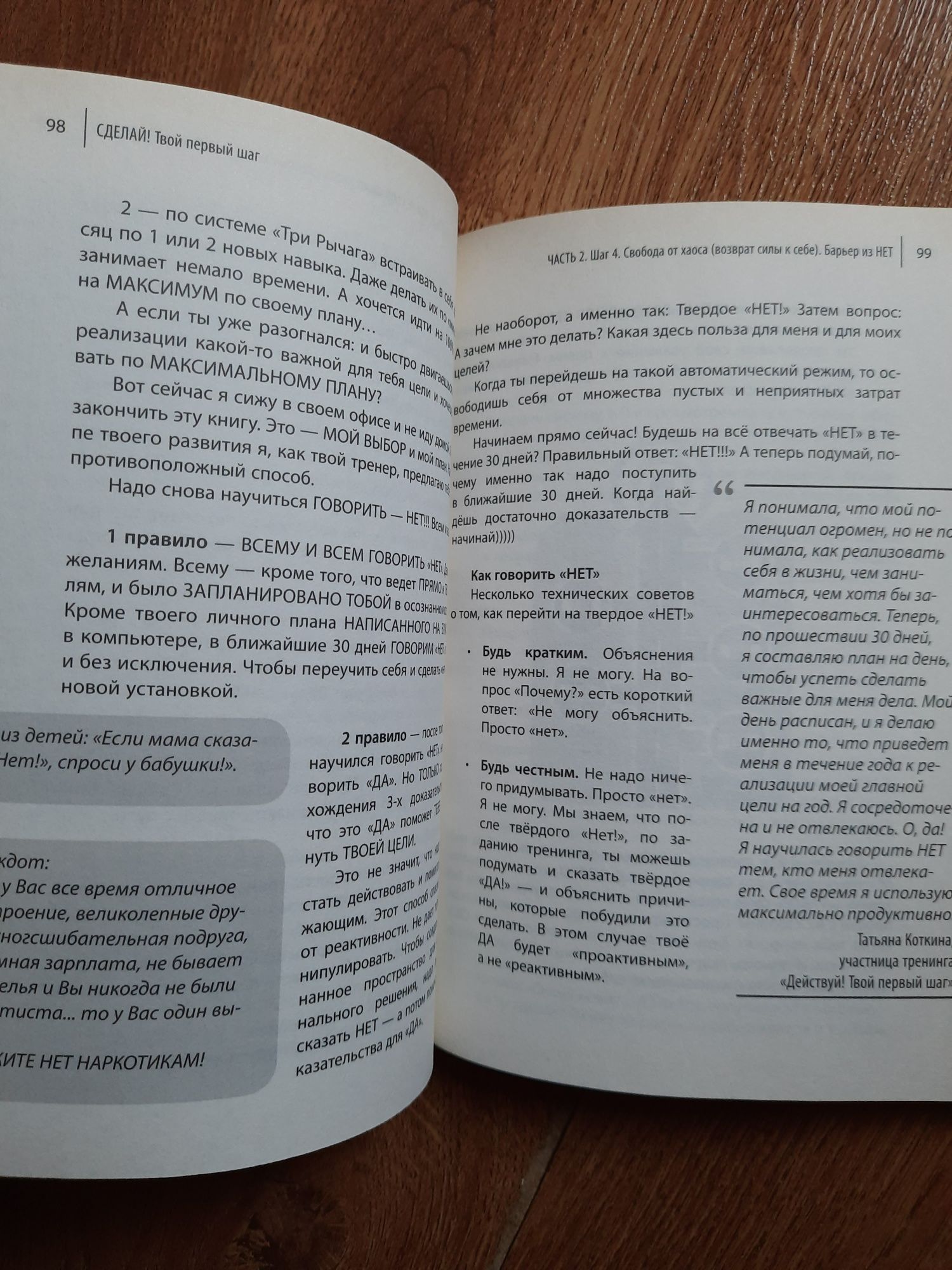 Іцхак Пінтосевич "Зроби свій перший крок" книга-тренінг