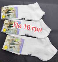 Шкарпетки короткі по 10 грн