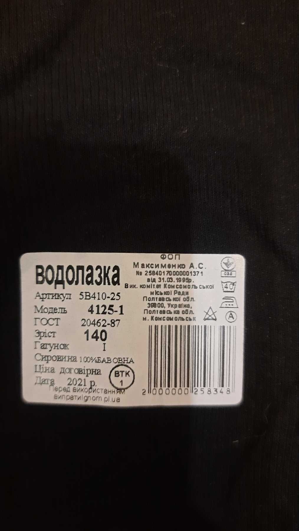 школьная форма на 7 - 8 лет