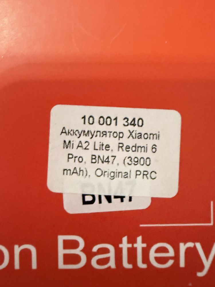 Акамулятор Xiaomi Mi A2 lite