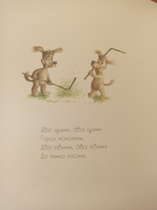 Поезія пестування