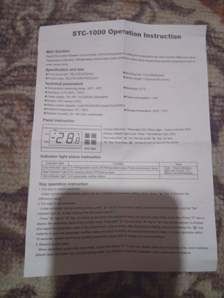 Продам Цифровой Термостат 220В.
