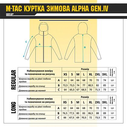M-Tac куртка зимова Alpha Gen.IV MM14