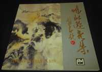 Livro Pintura de Chan Ká Son Fundação Macau 1996