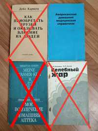 Американський домашній медицинський справочник. Книги про здоров'я