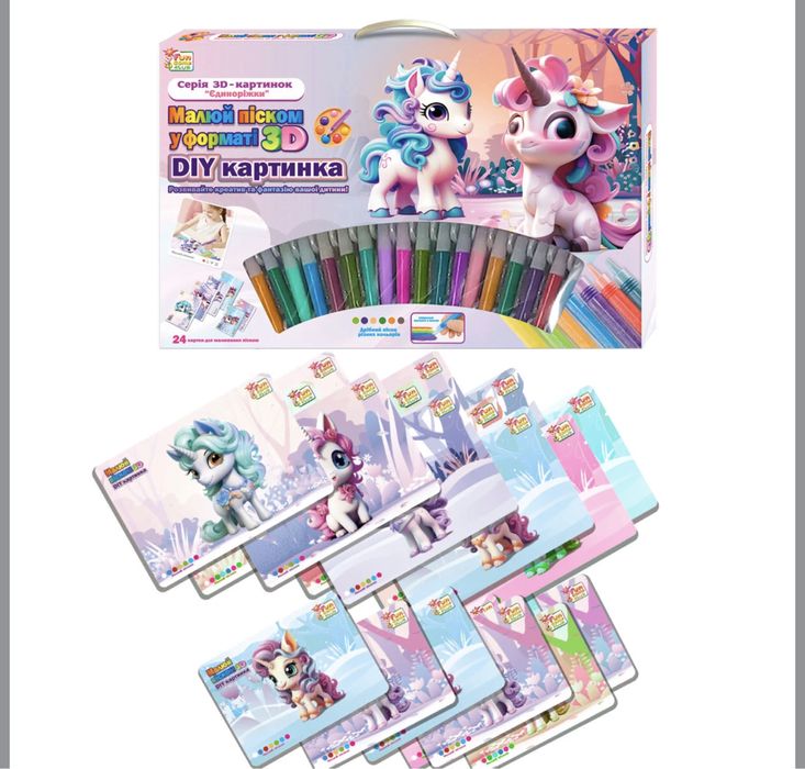 Малюй піском 66583 рисуй песком набор для рисования