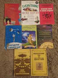 Книги МАК,  феншуй, экстрасенсорика, астрология, трансерфинг