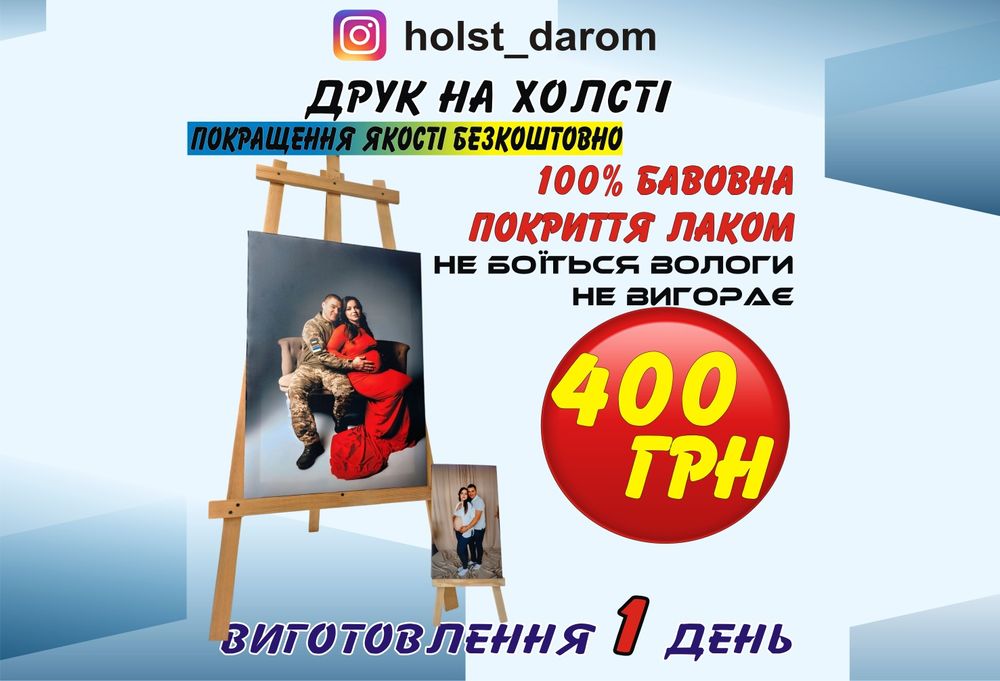 Фотокартина Холст Фото на полотні Фото на холсте
