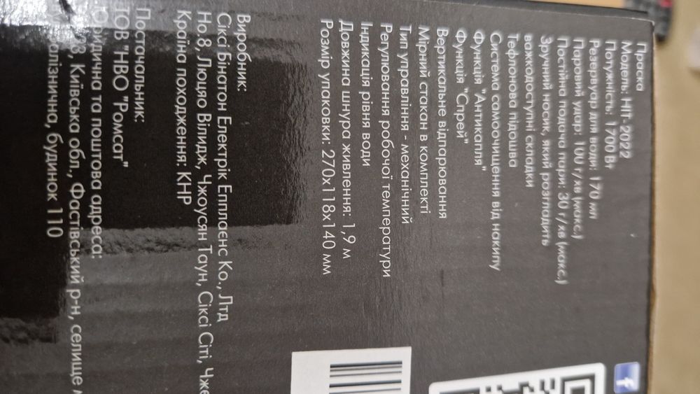 Праска нова 1700 Вт тефлон