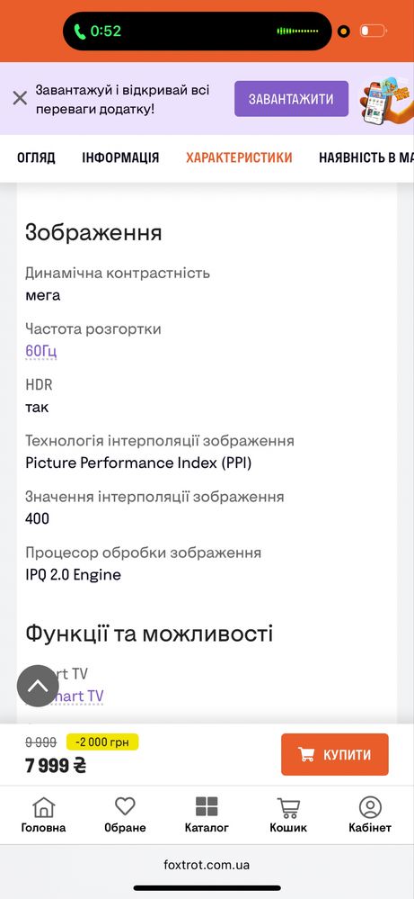 Телевизор TCL 32””