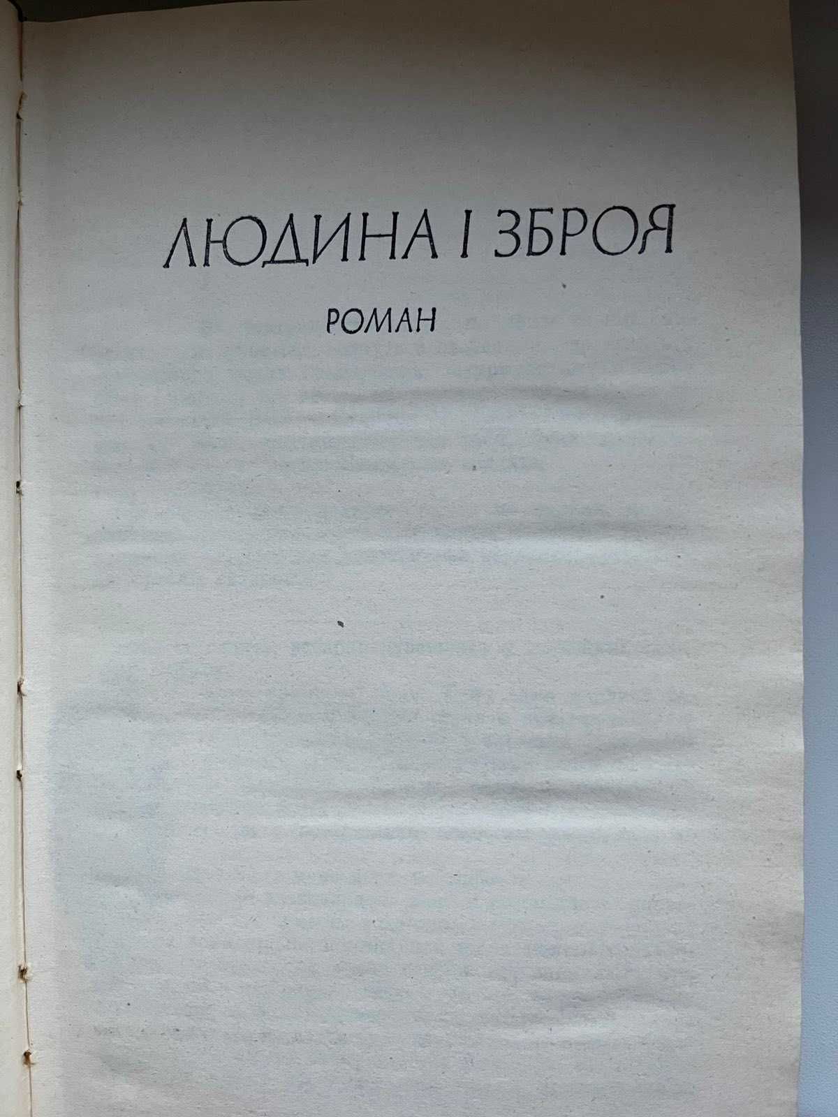 Олесь Гончар, Зібрання творів 6 томів