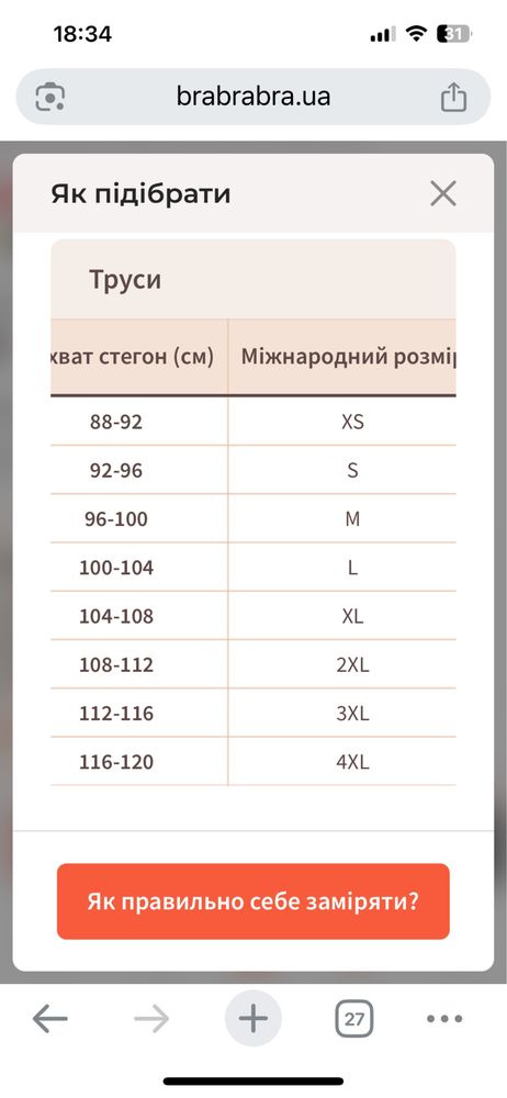 Комплект бюстʼє та трусики стрінги brabrabra